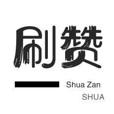 快手粉丝一元涨1000个活粉 - qq自助下单业务平台低价_一元1000个赞秒到